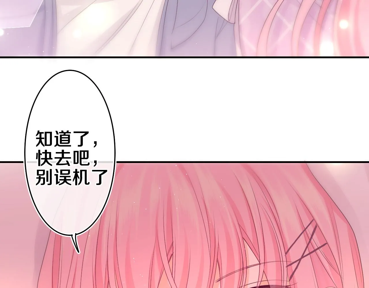 第73话 再见 第117页