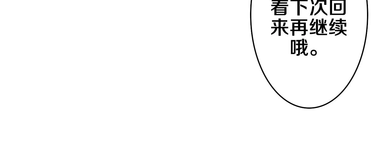 第73话 再见 第119页