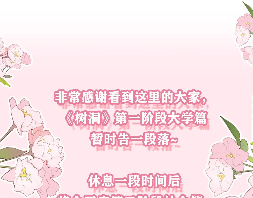 第73话 再见 第130页