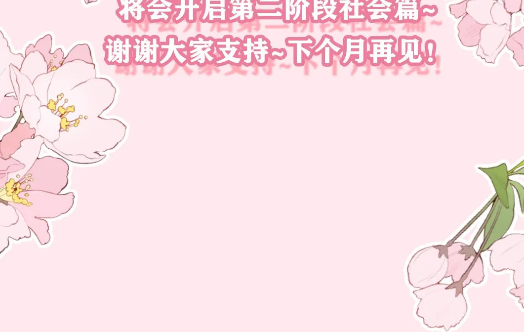 第73话 再见 第131页