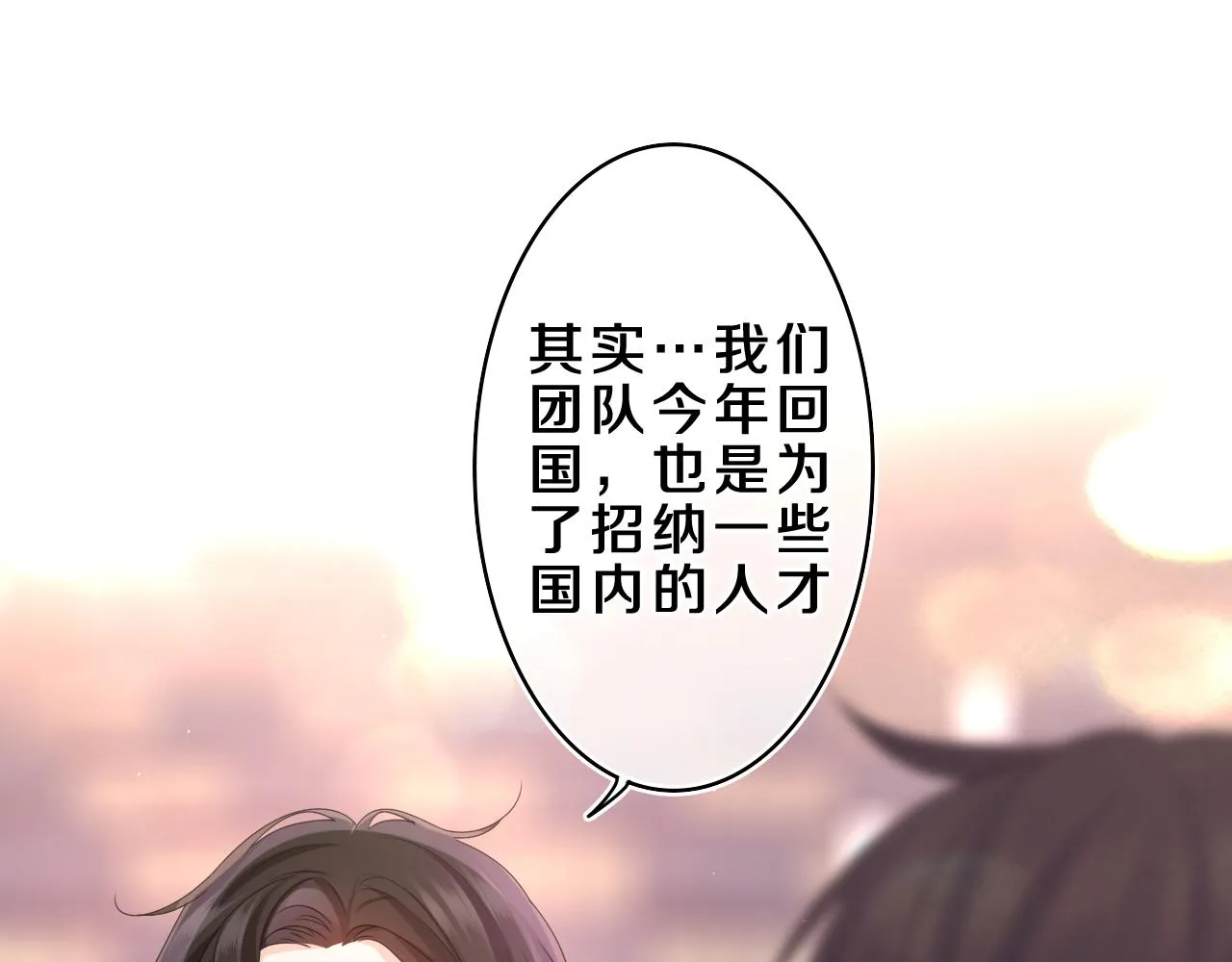 第71话 好，批准了 第1页