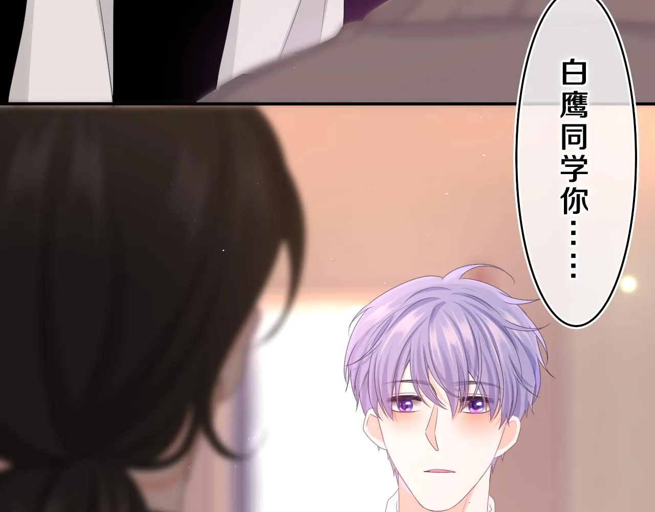 第71话 好，批准了 第3页