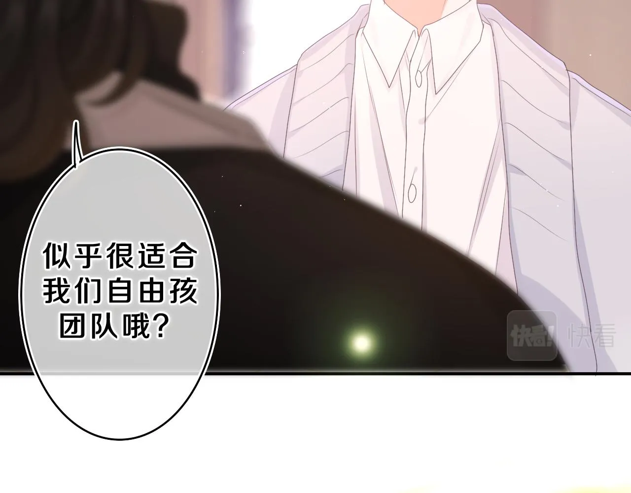 第71话 好，批准了 第4页