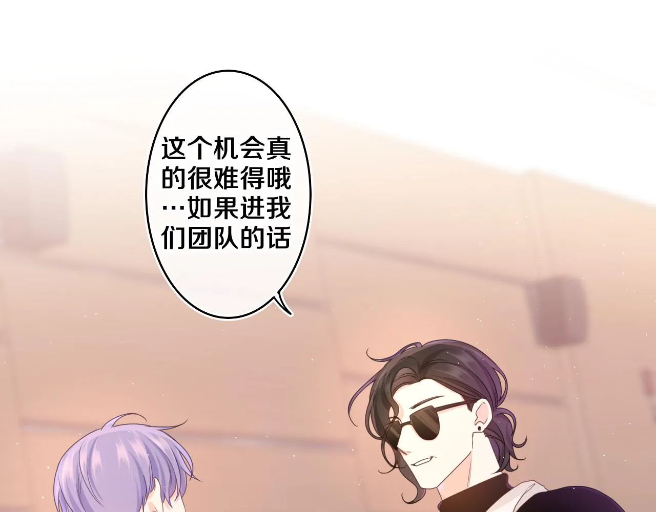 第71话 好，批准了 第7页