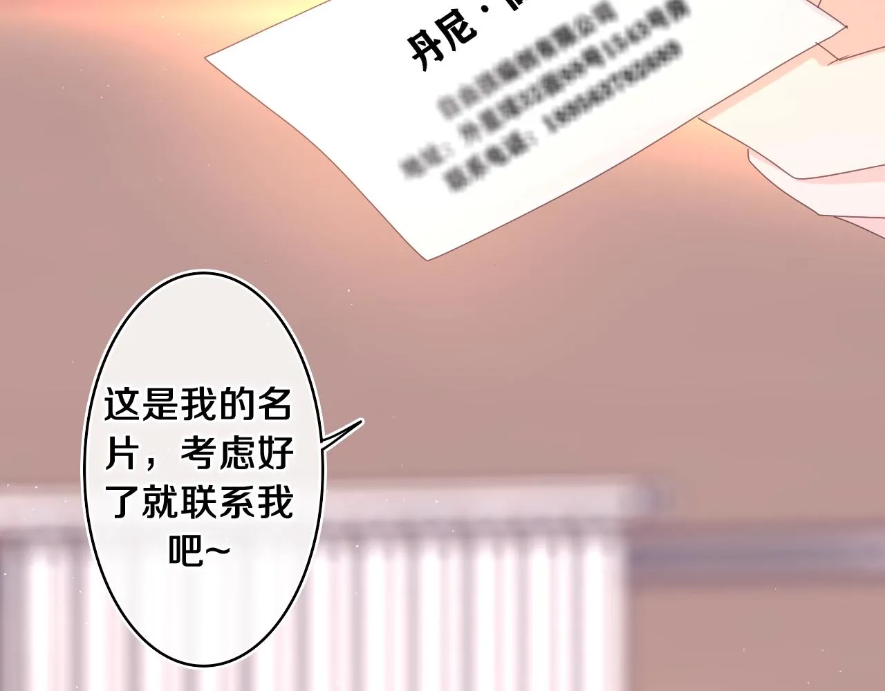 第71话 好，批准了 第10页