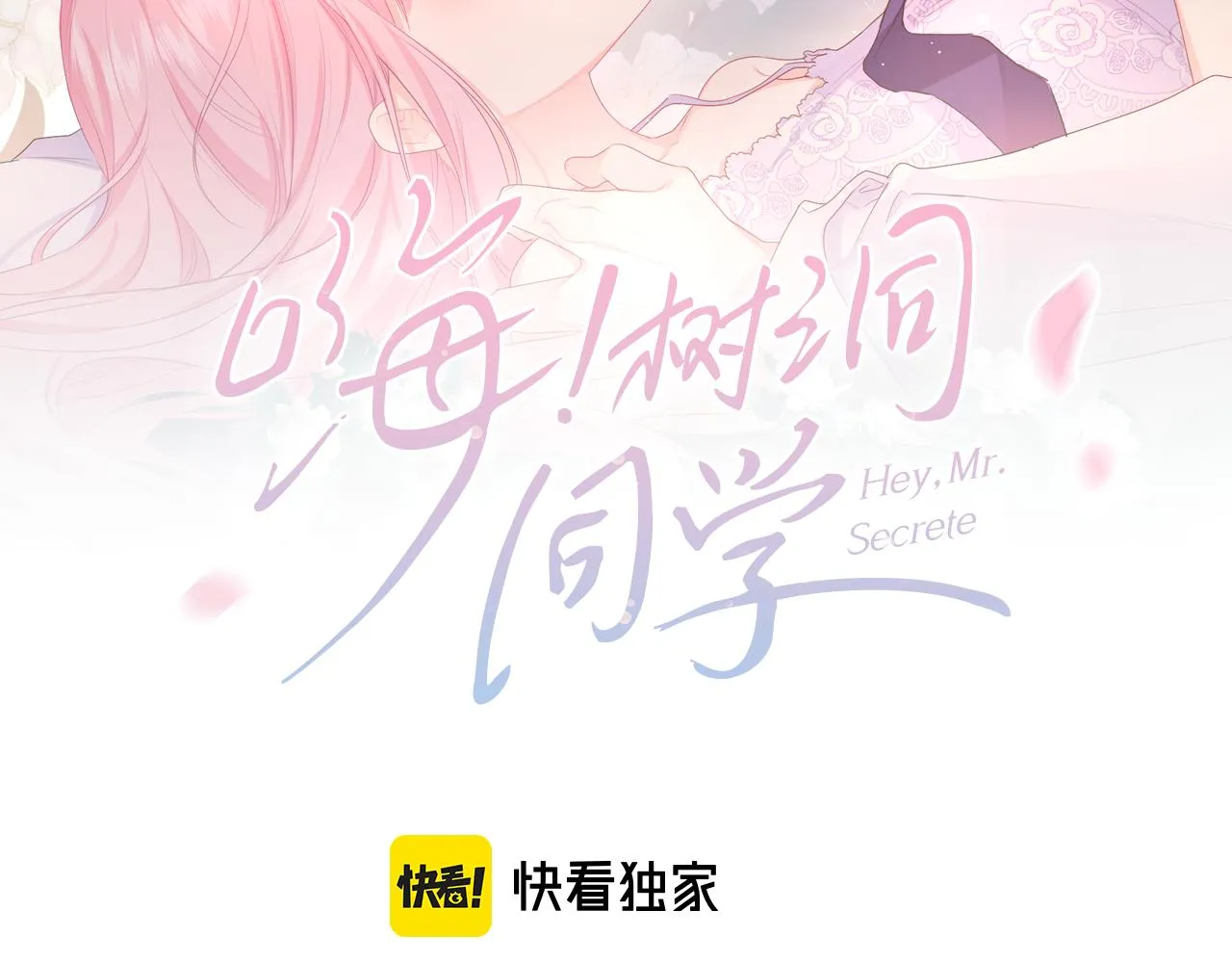 第71话 好，批准了 第14页