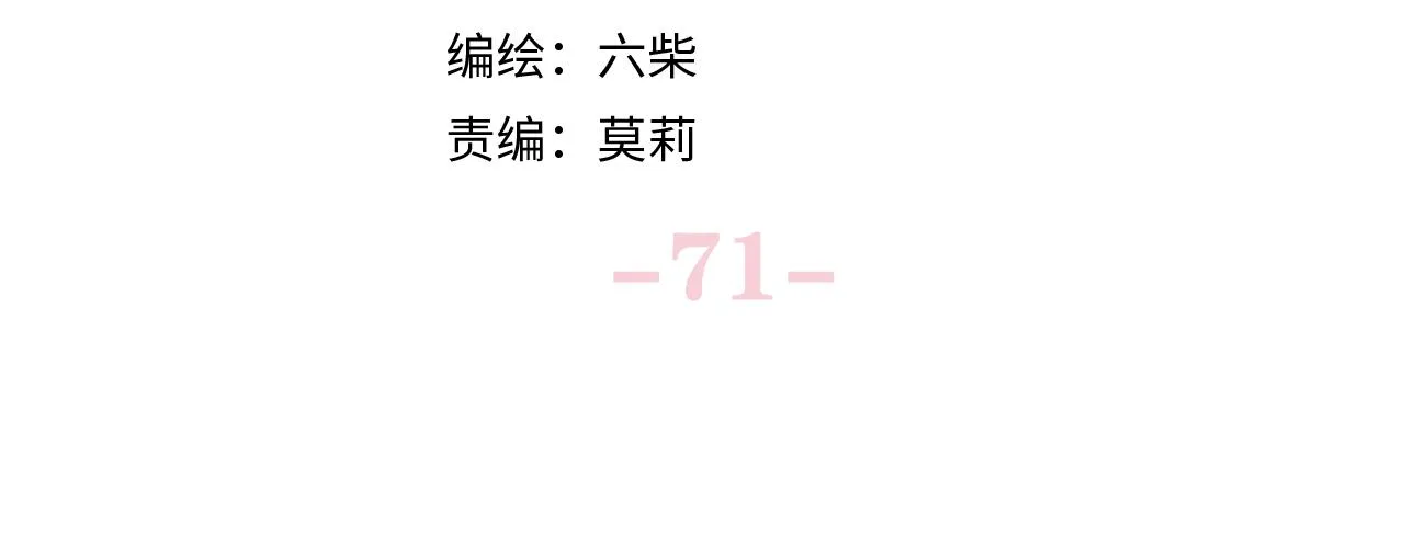 第71话 好，批准了 第15页