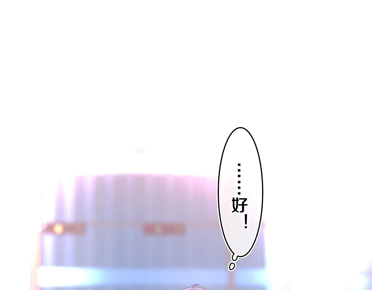 第71话 好，批准了 第16页