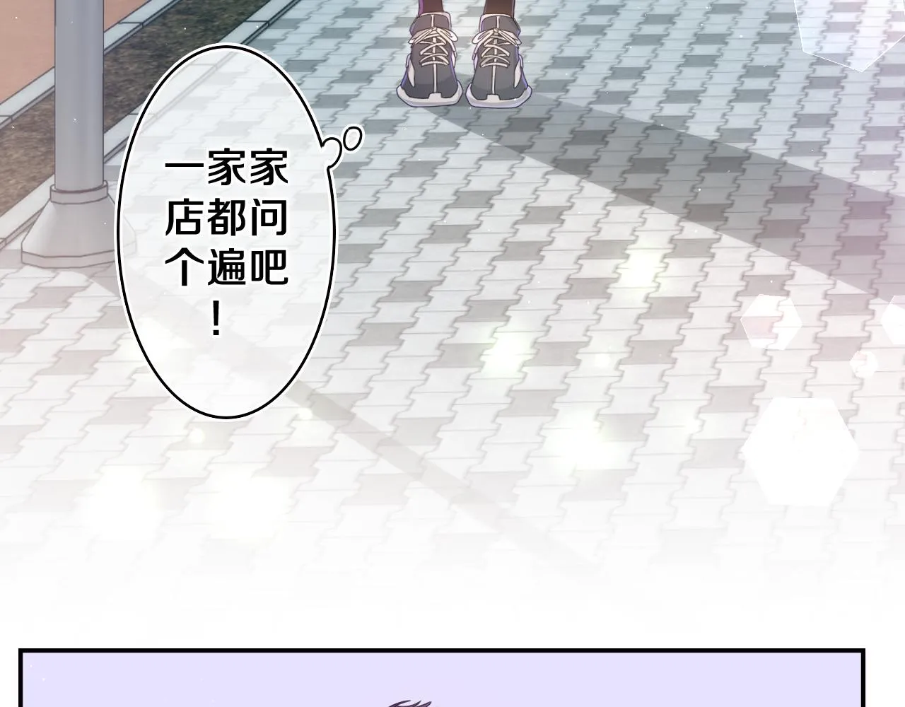 第71话 好，批准了 第18页