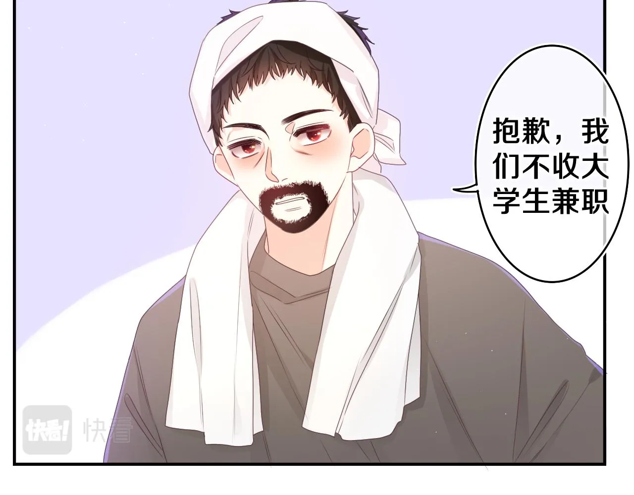 第71话 好，批准了 第19页