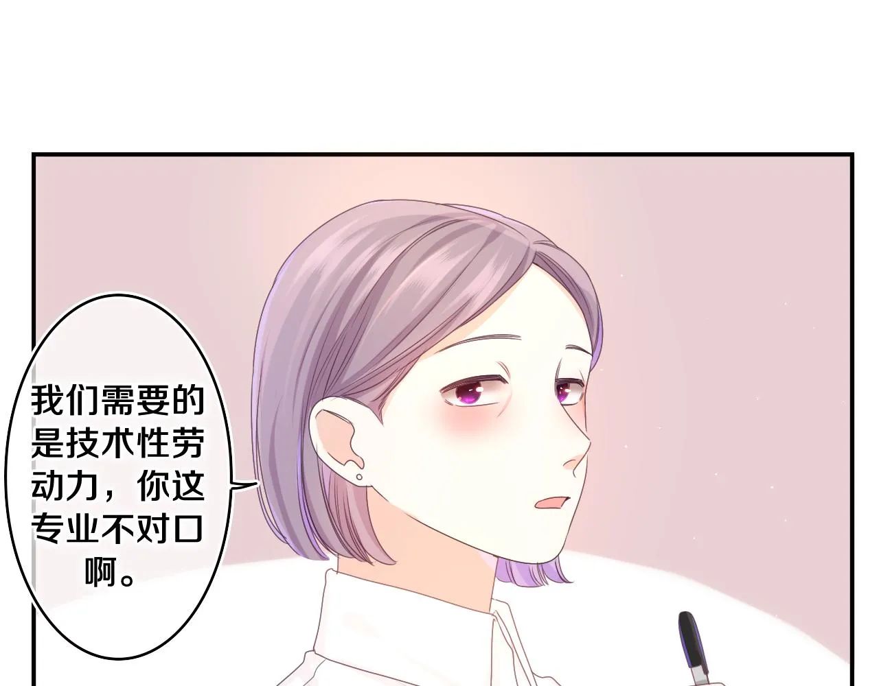 第71话 好，批准了 第20页
