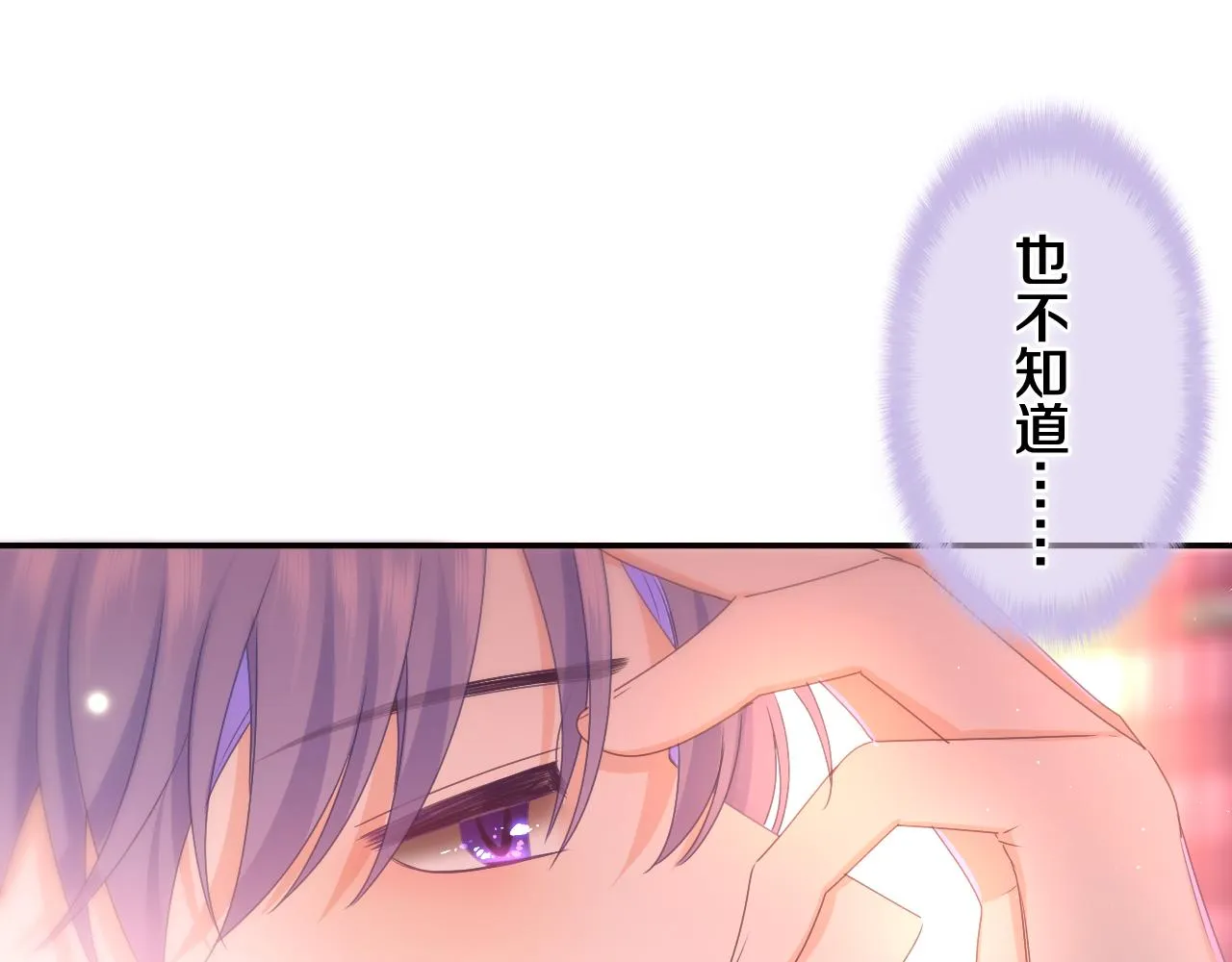 第71话 好，批准了 第26页
