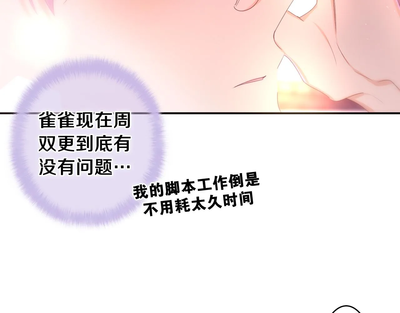 第71话 好，批准了 第27页
