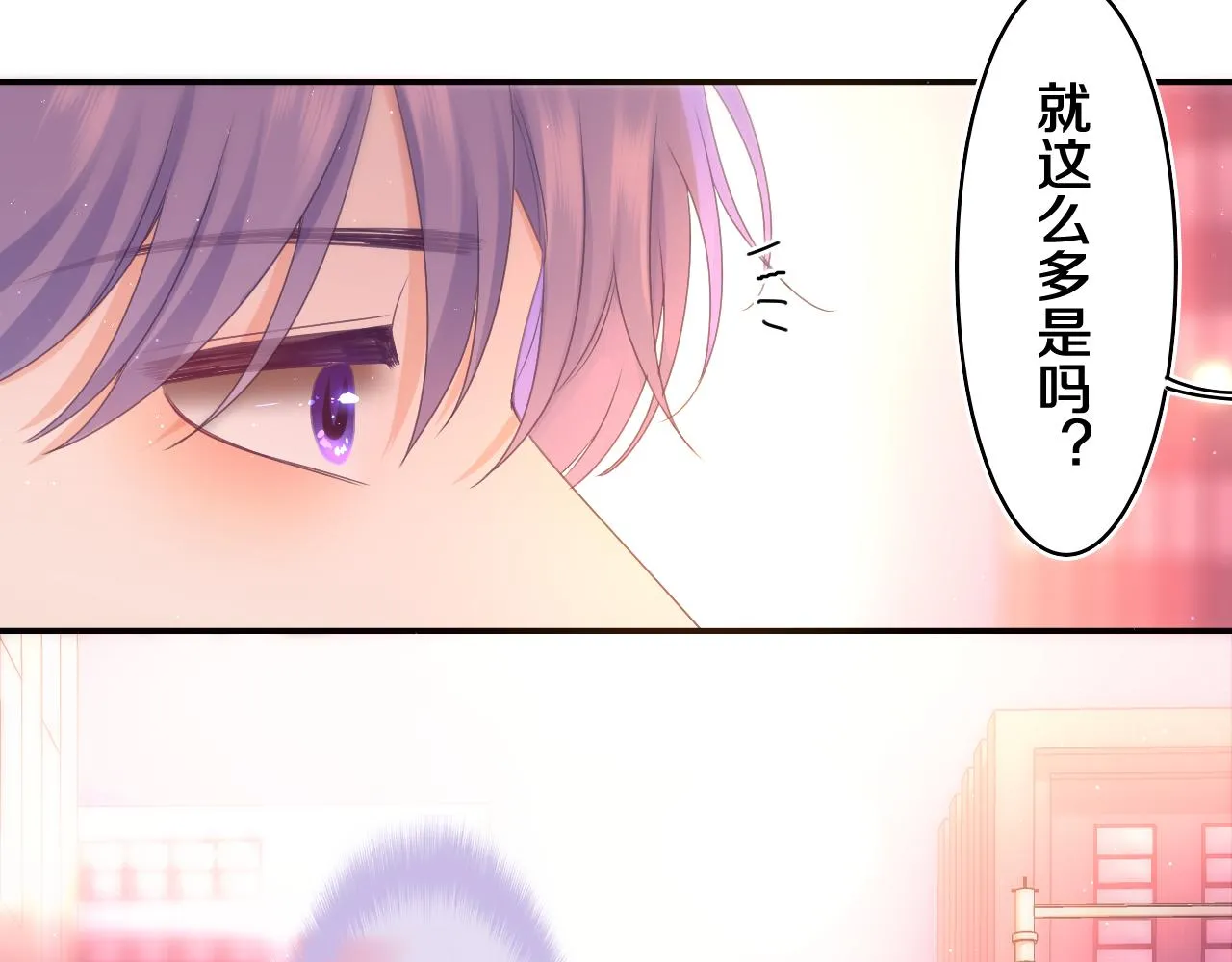 第71话 好，批准了 第28页
