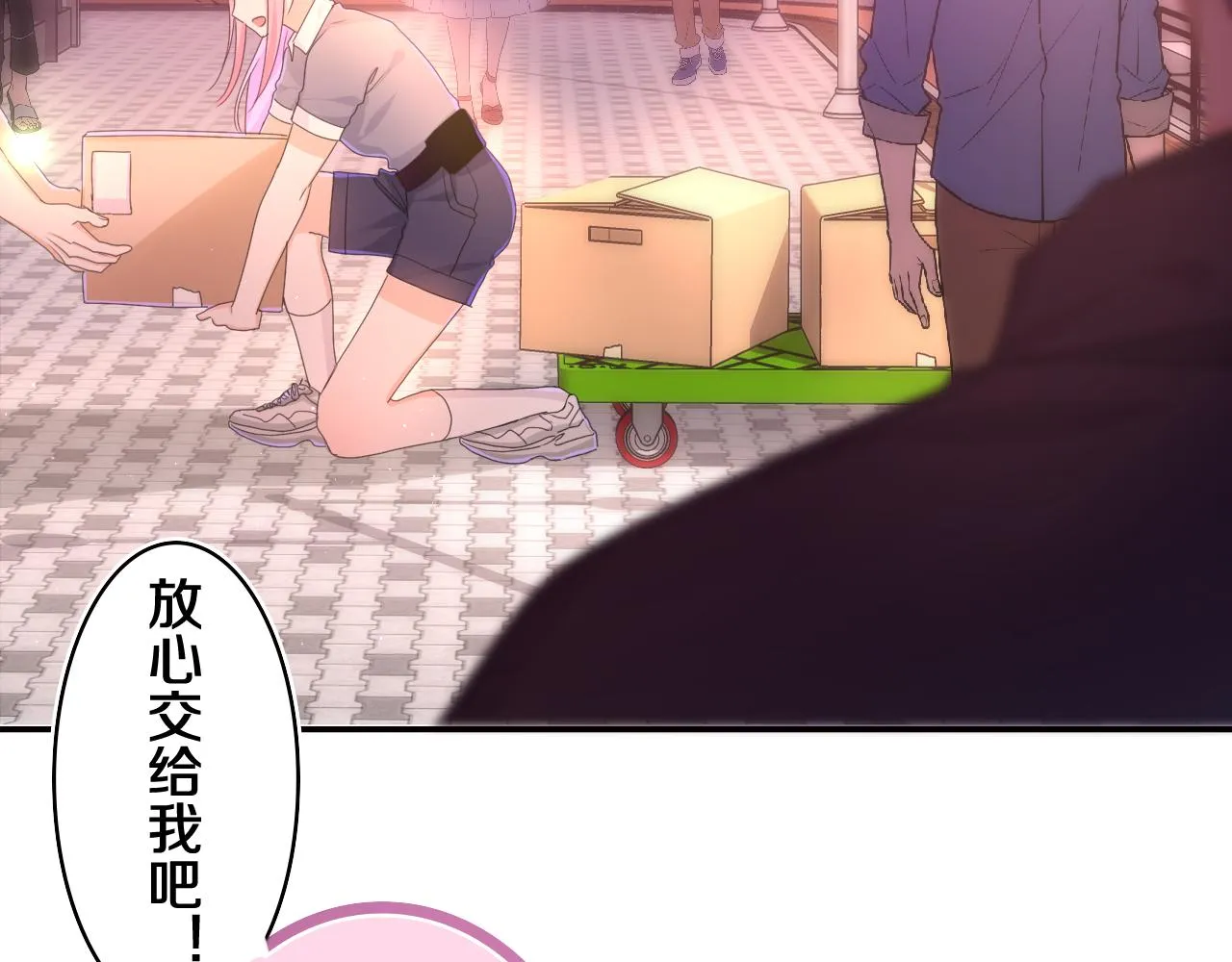 第71话 好，批准了 第30页