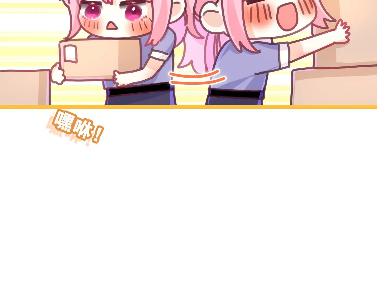 第71话 好，批准了 第32页