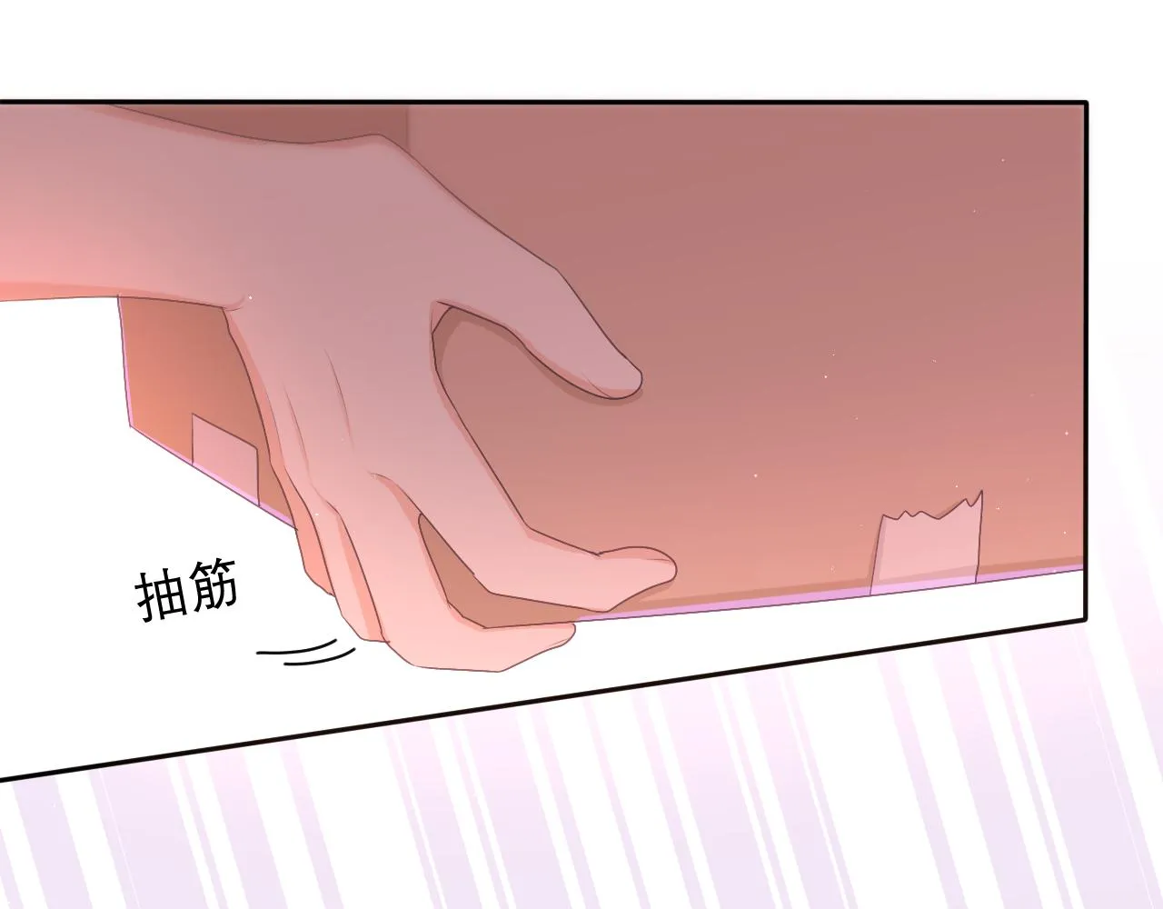 第71话 好，批准了 第33页