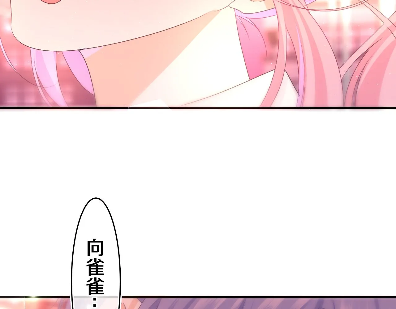第71话 好，批准了 第41页