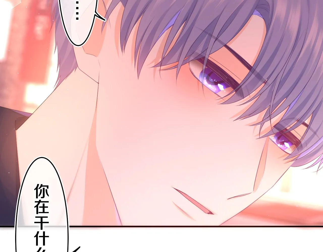 第71话 好，批准了 第42页