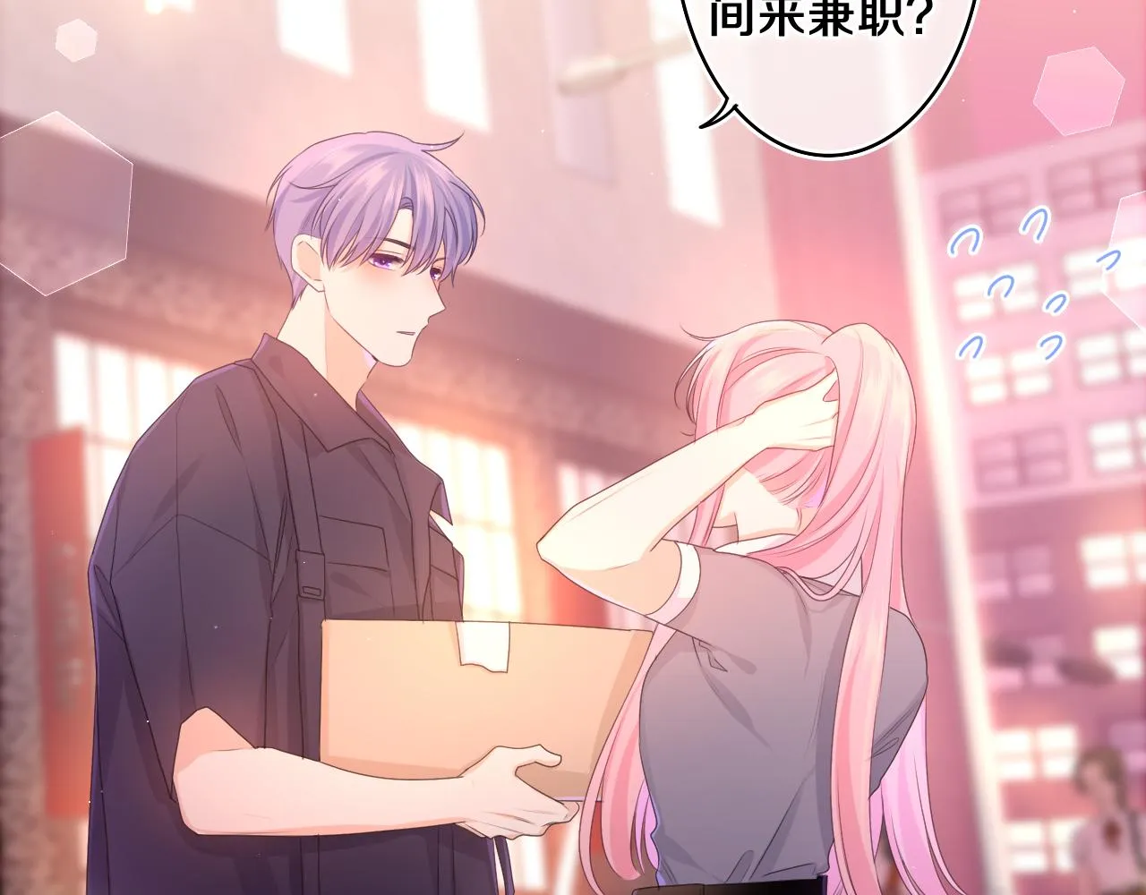 第71话 好，批准了 第46页