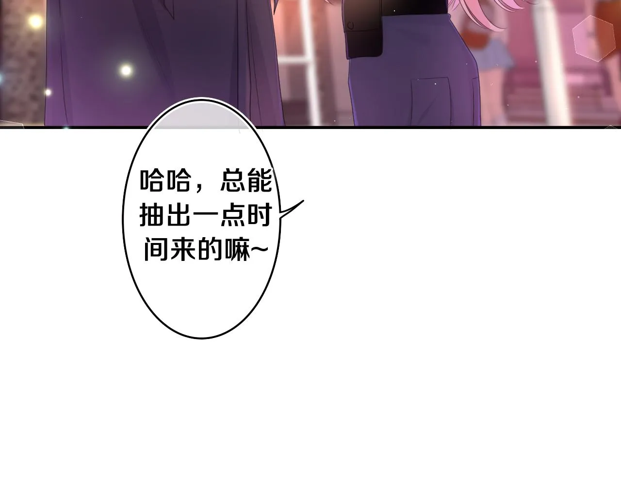 第71话 好，批准了 第47页