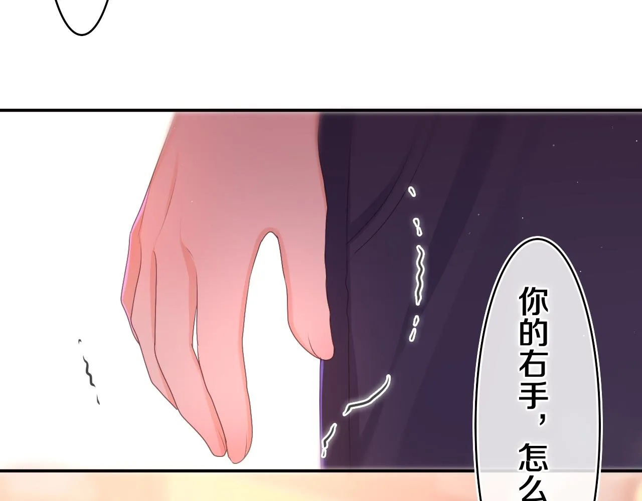 第71话 好，批准了 第49页