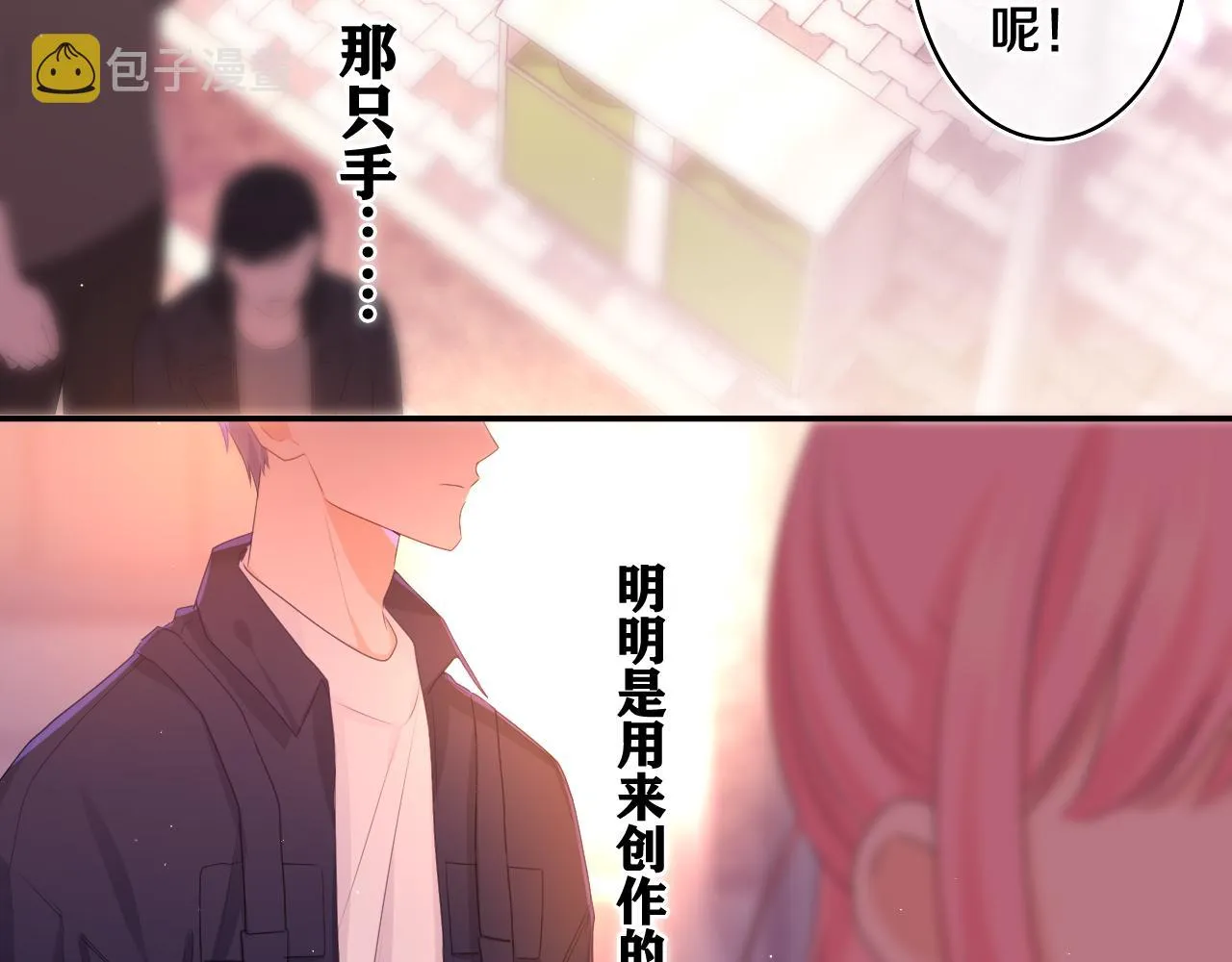 第71话 好，批准了 第52页