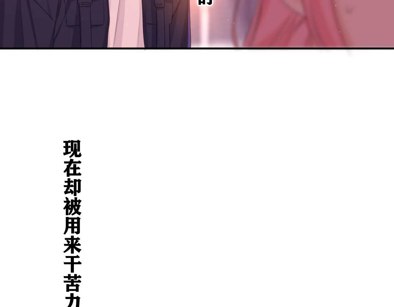 第71话 好，批准了 第53页