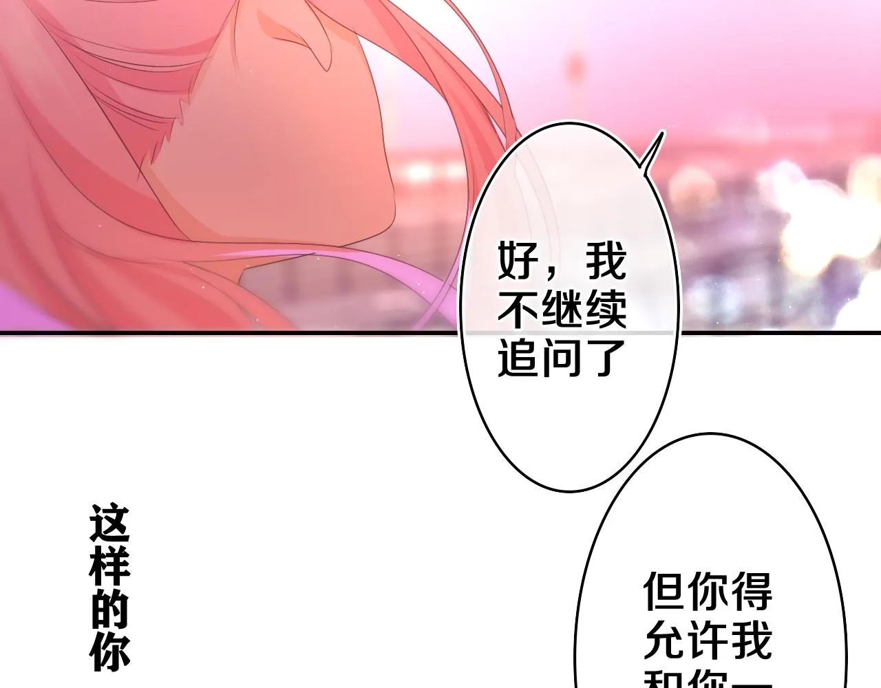第71话 好，批准了 第55页