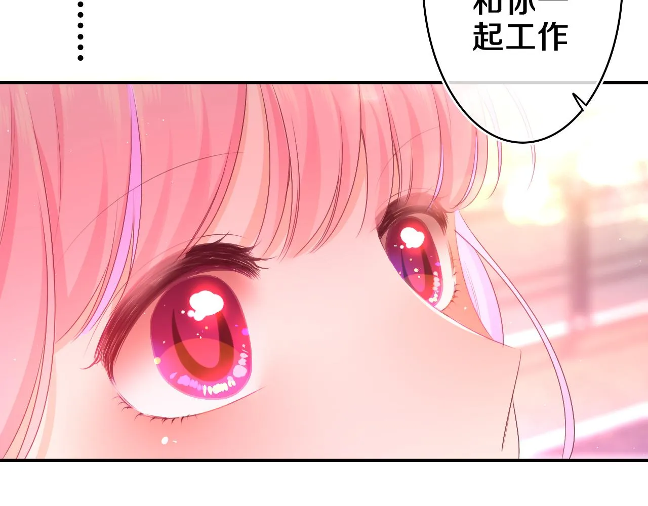 第71话 好，批准了 第56页