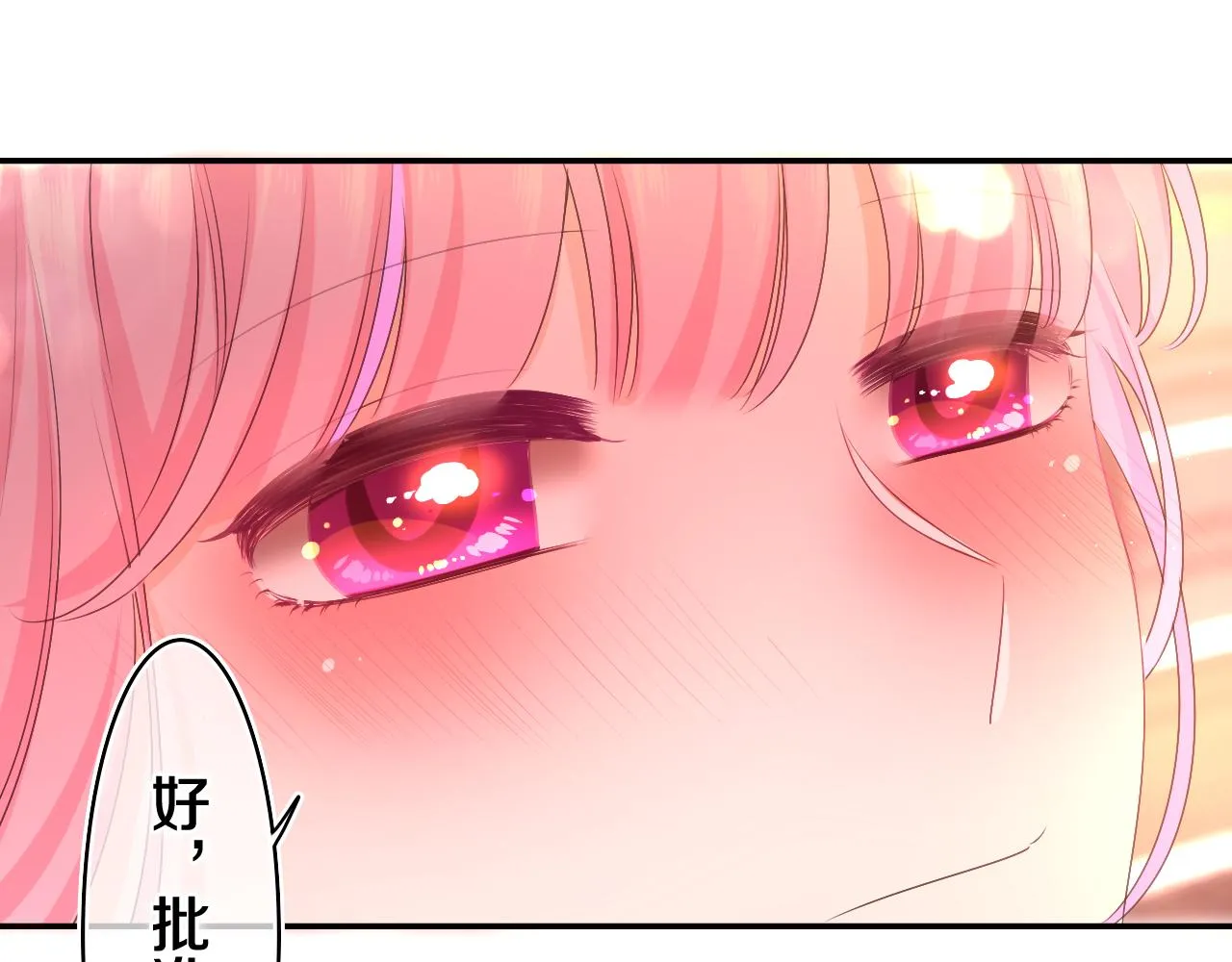 第71话 好，批准了 第58页