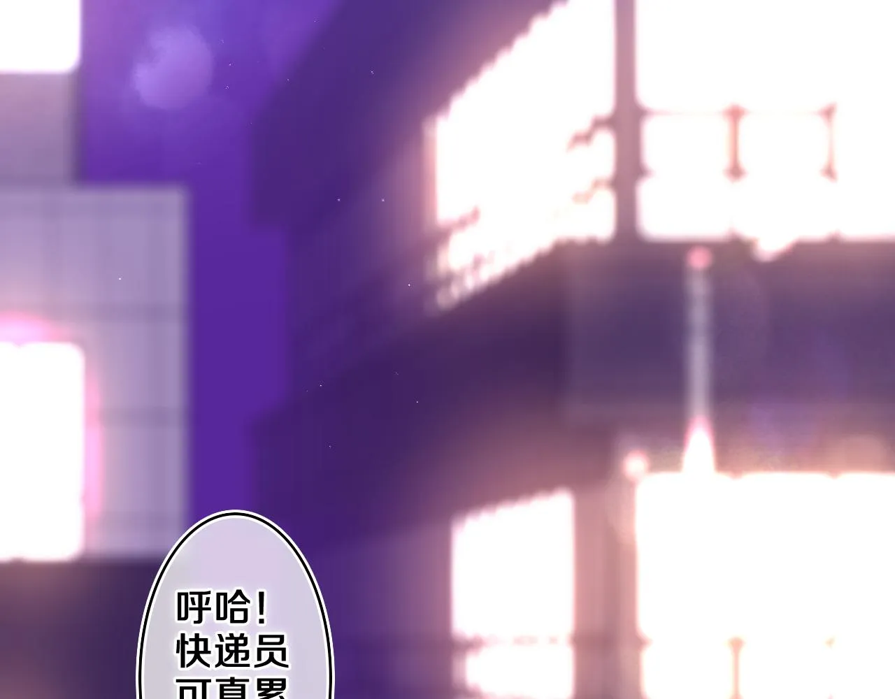 第71话 好，批准了 第60页