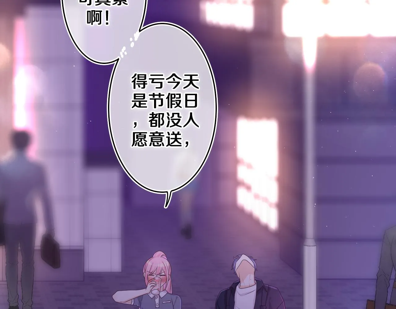 第71话 好，批准了 第61页