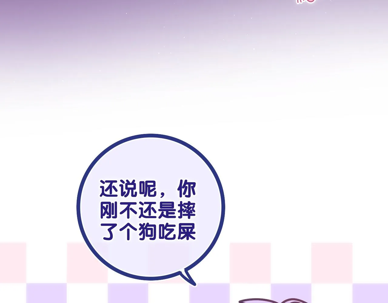 第71话 好，批准了 第63页