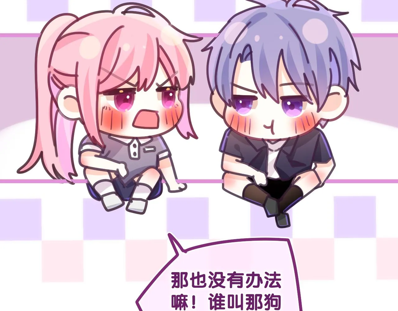 第71话 好，批准了 第64页