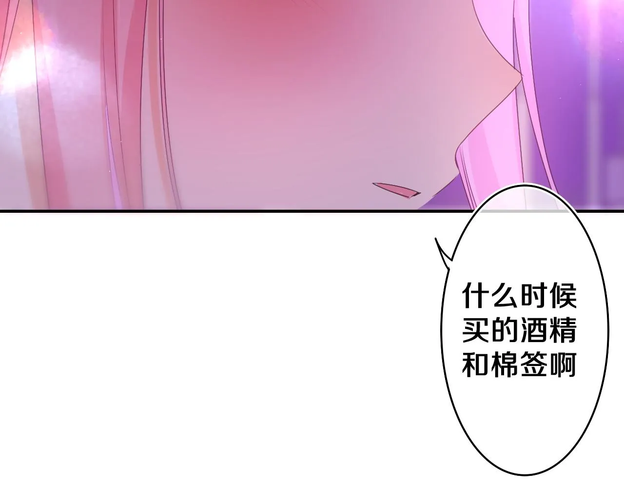 第71话 好，批准了 第71页