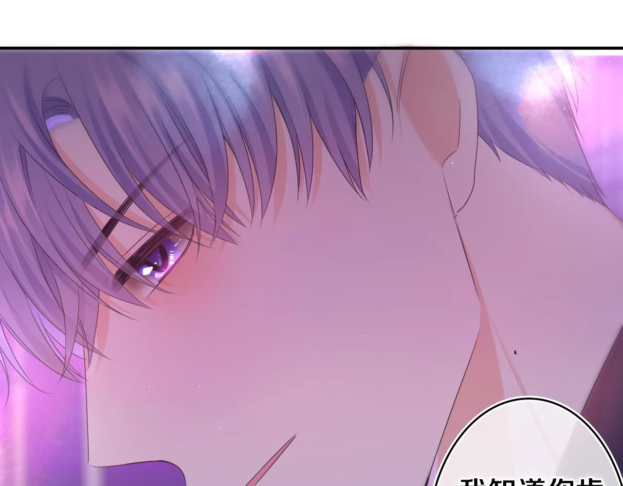 第71话 好，批准了 第72页