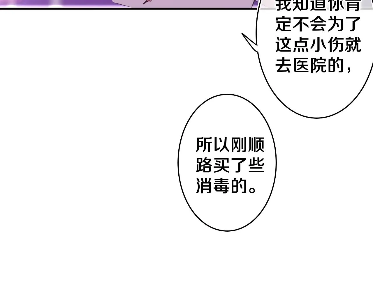 第71话 好，批准了 第73页