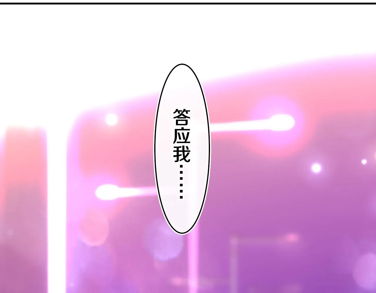 第71话 好，批准了 第74页