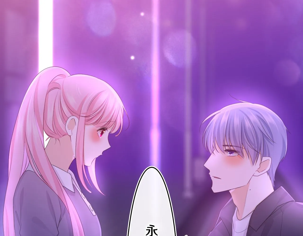 第71话 好，批准了 第75页