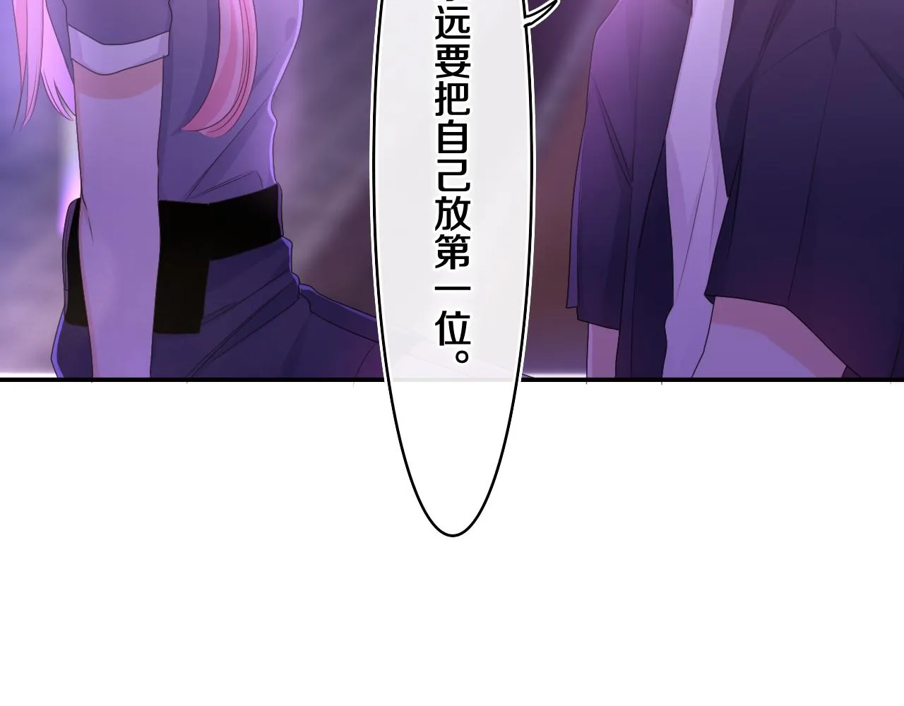 第71话 好，批准了 第76页