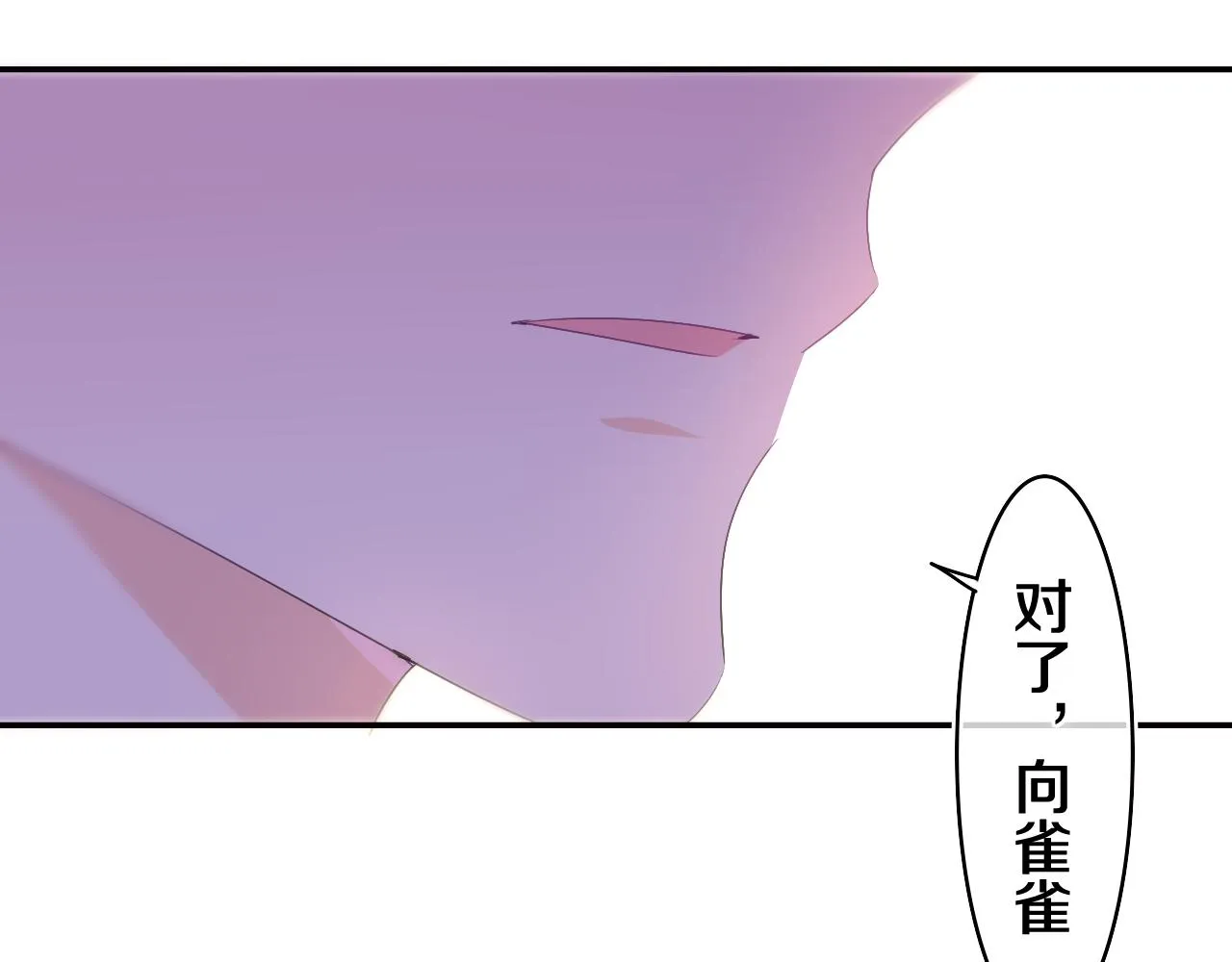 第71话 好，批准了 第83页