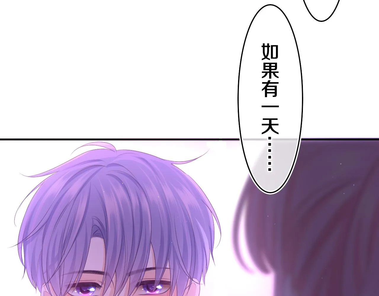 第71话 好，批准了 第84页
