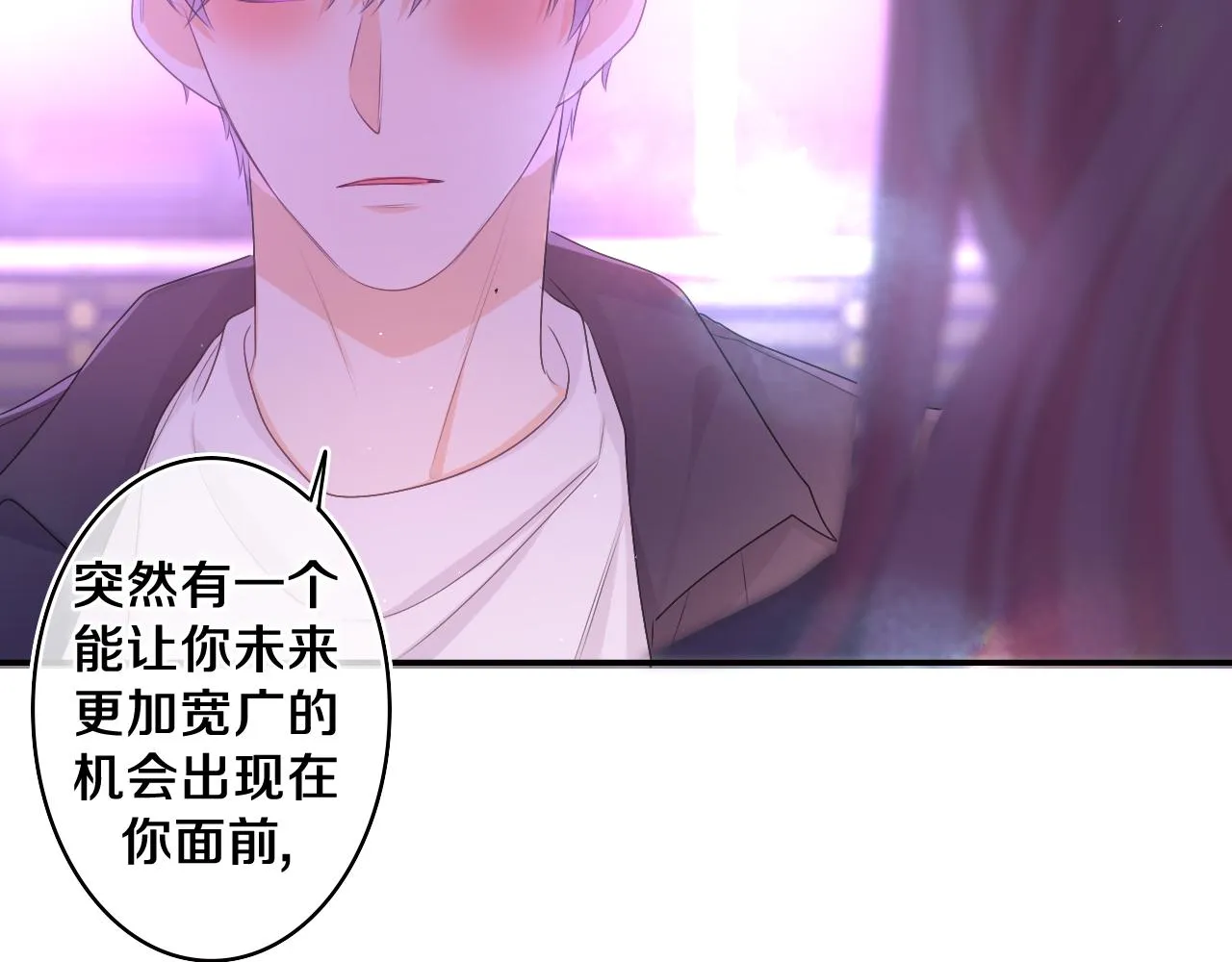 第71话 好，批准了 第85页