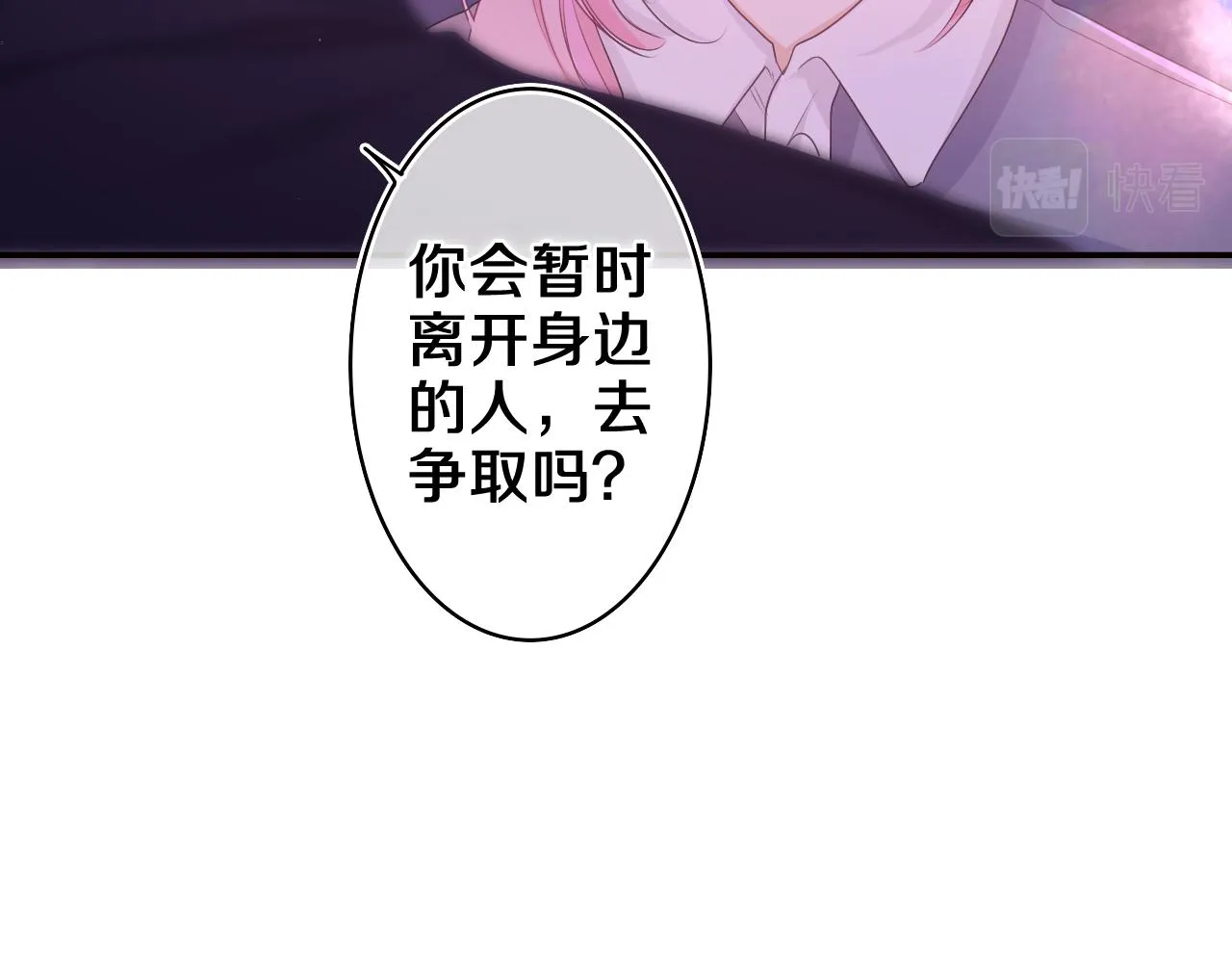 第71话 好，批准了 第87页