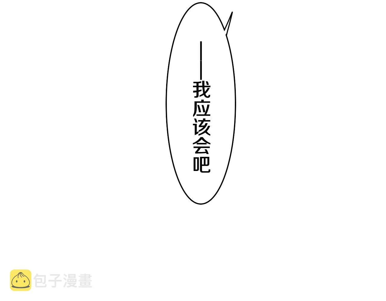 第71话 好，批准了 第89页