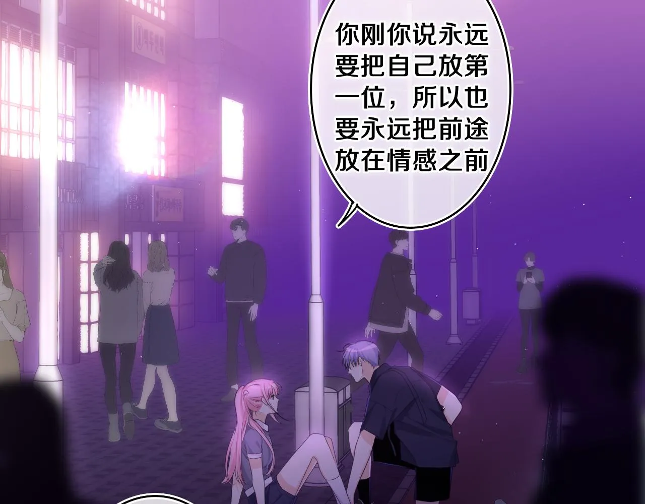 第71话 好，批准了 第91页