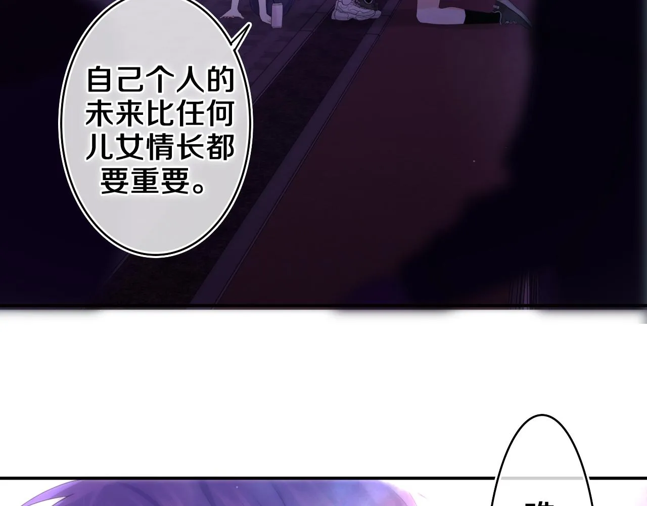 第71话 好，批准了 第92页