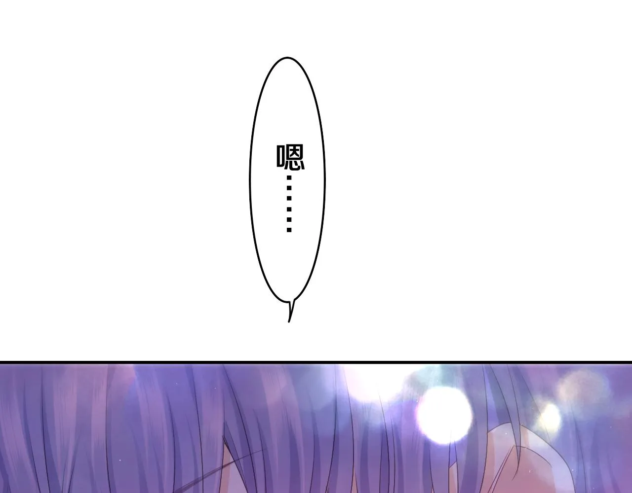 第71话 好，批准了 第94页