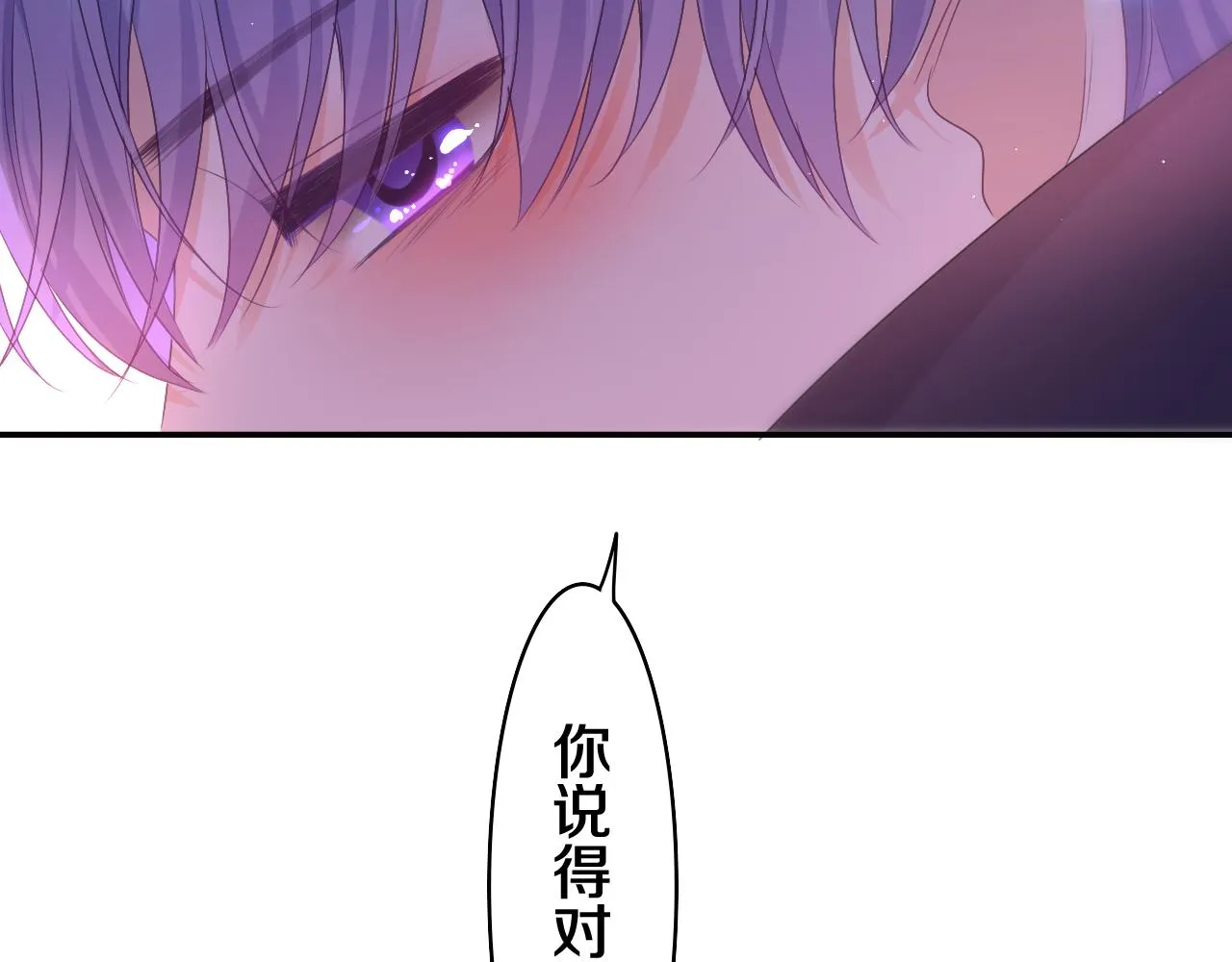 第71话 好，批准了 第95页